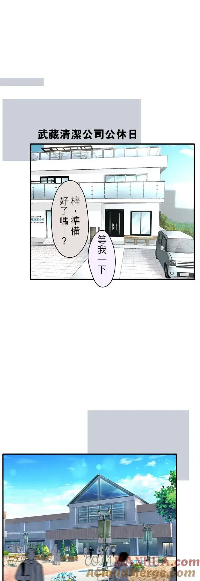 漫画《梗在喉间的话语》第89话第13张图