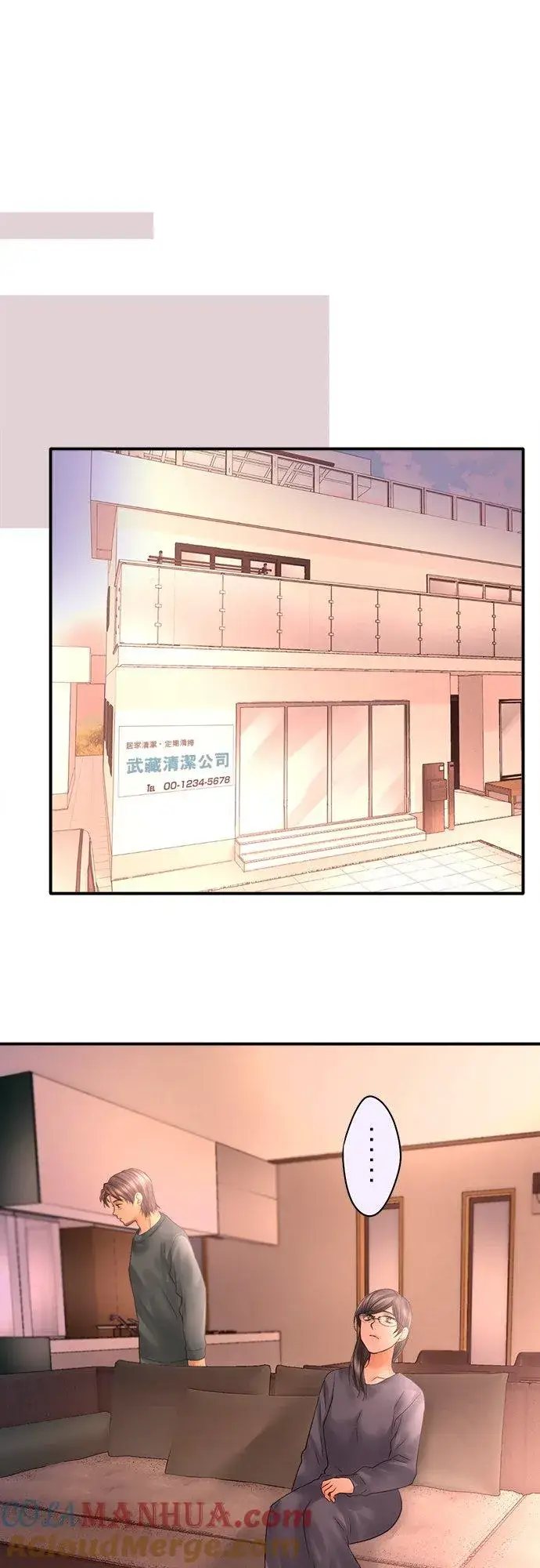 漫画《梗在喉间的话语》第89话第16张图