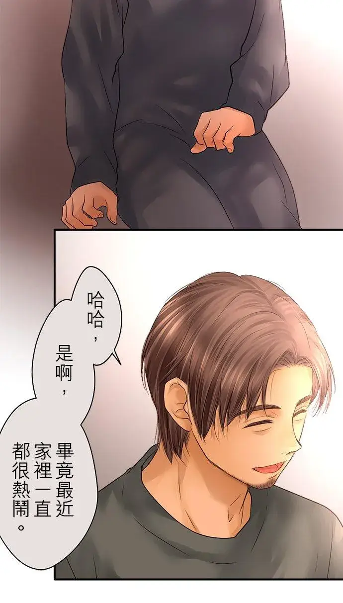 漫画《梗在喉间的话语》第89话第18张图