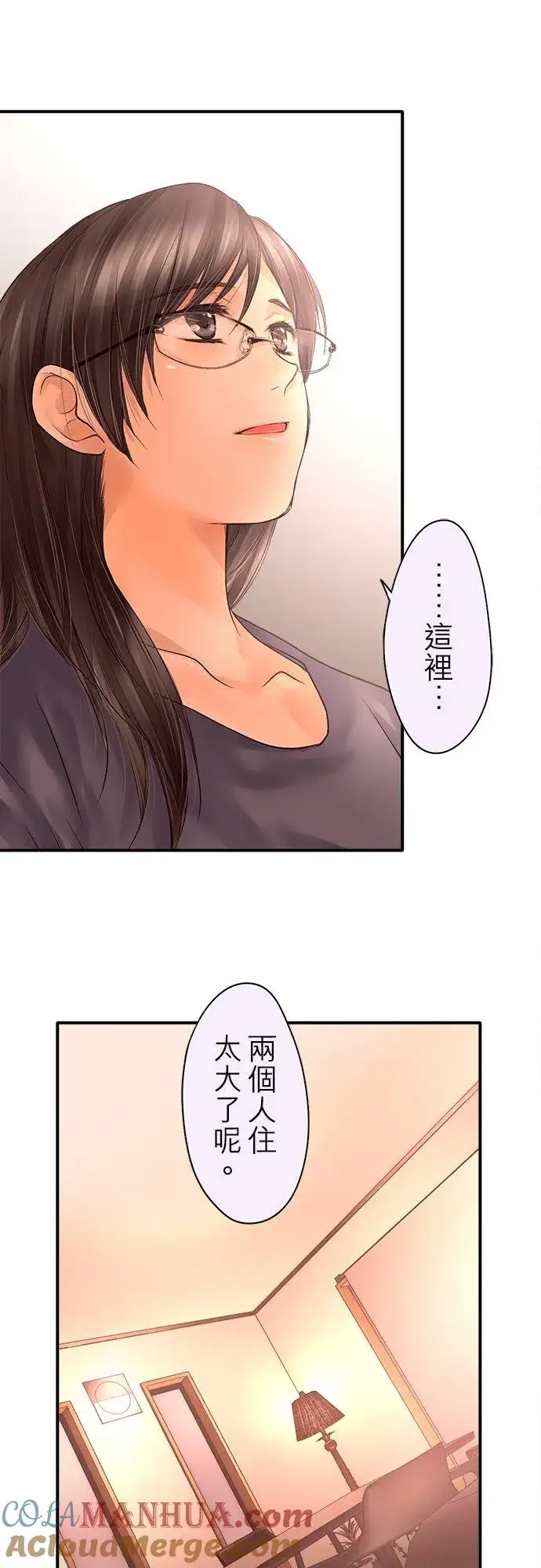 漫画《梗在喉间的话语》第89话第19张图