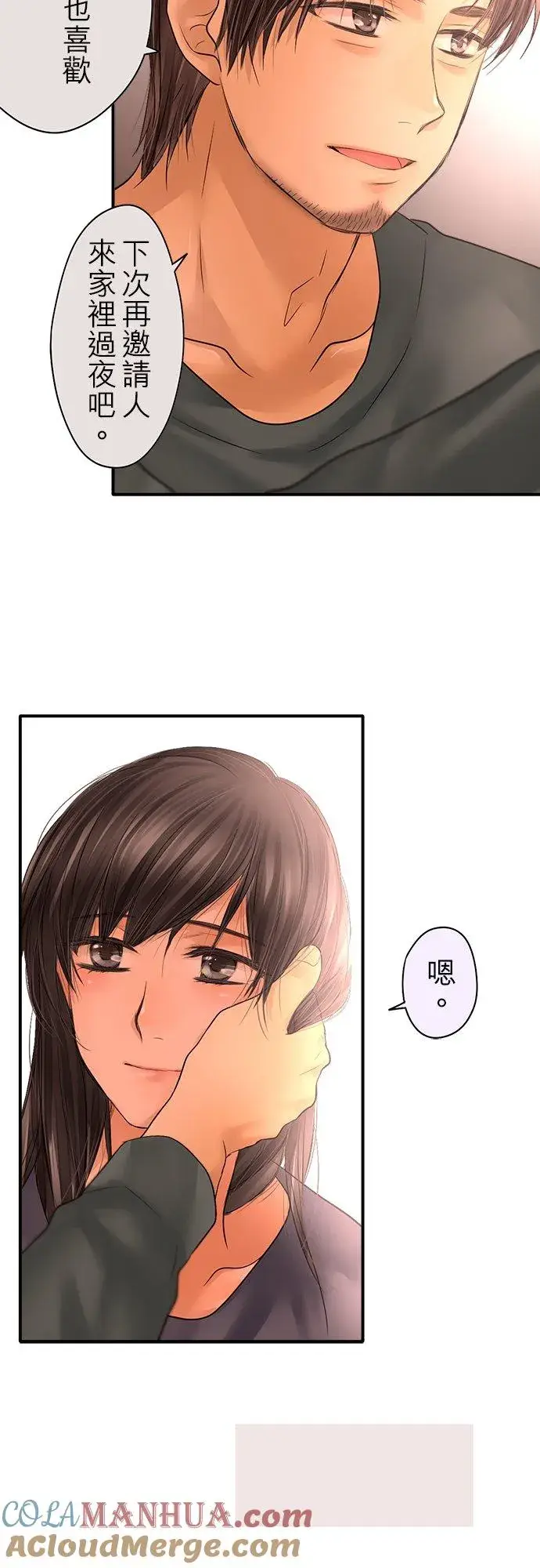 漫画《梗在喉间的话语》第89话第22张图