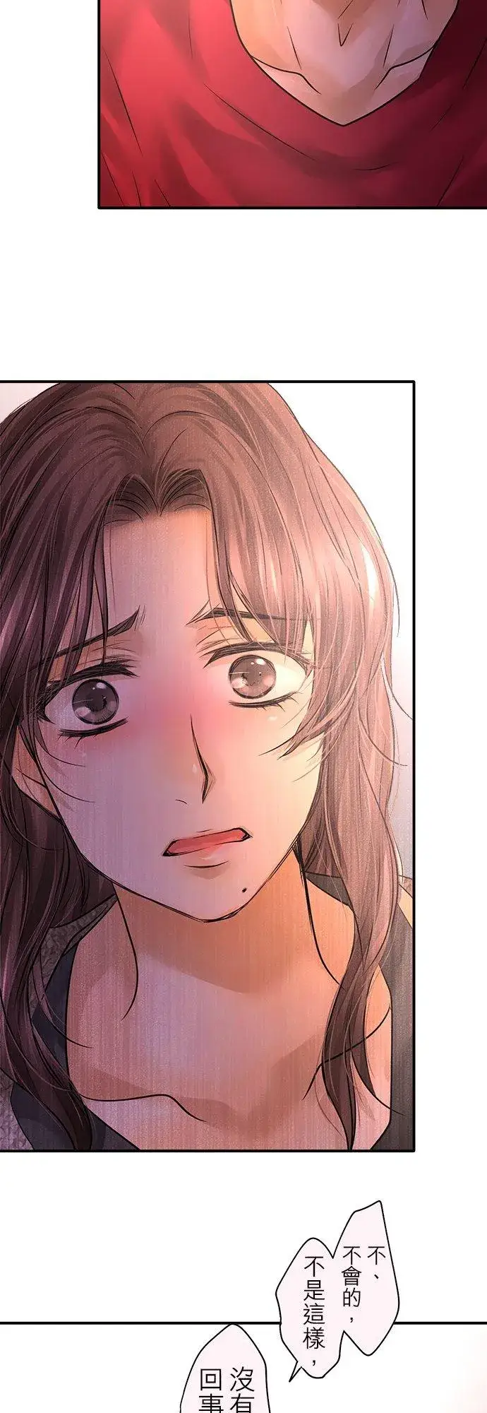 漫画《梗在喉间的话语》第89话第33张图