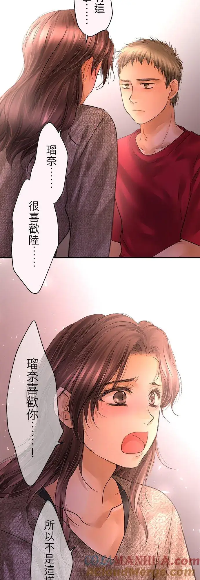 漫画《梗在喉间的话语》第89话第34张图