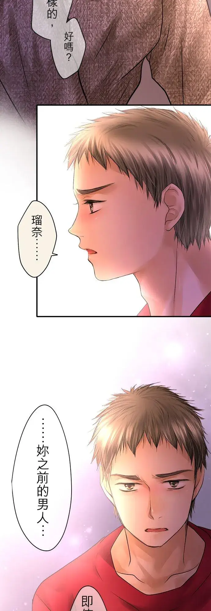 漫画《梗在喉间的话语》第89话第35张图