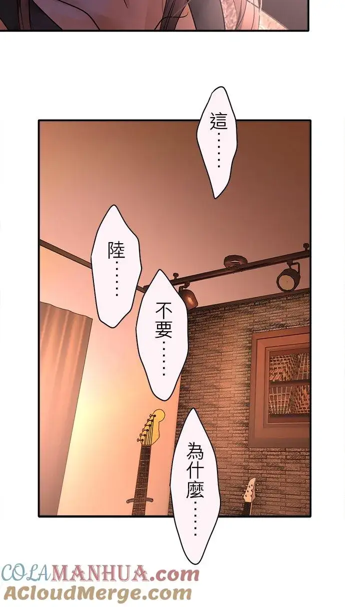 漫画《梗在喉间的话语》第89话第37张图