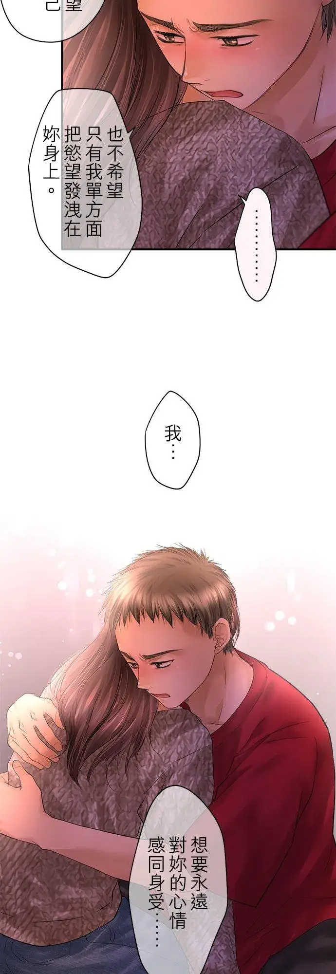 漫画《梗在喉间的话语》第89话第39张图
