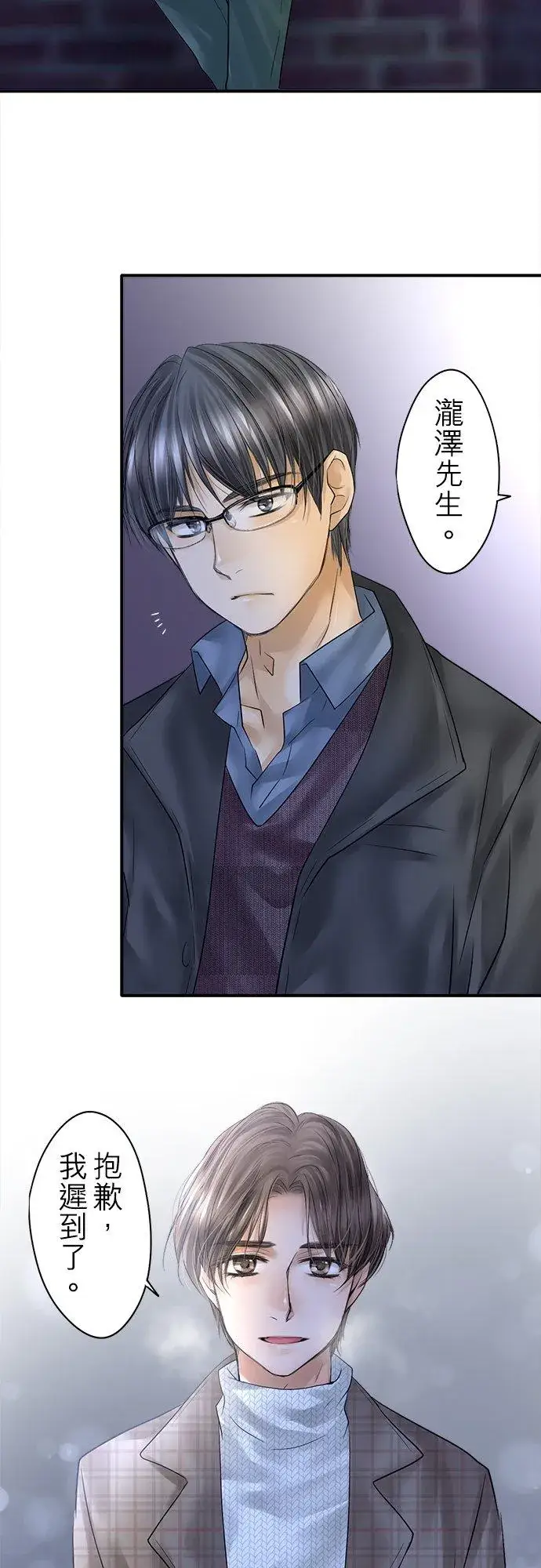 漫画《梗在喉间的话语》第89话第42张图