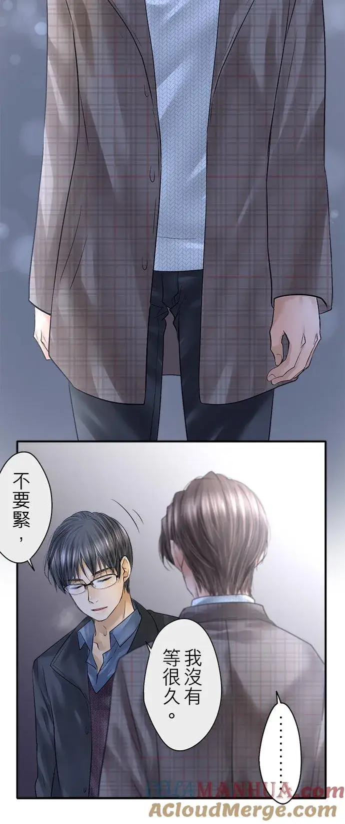 漫画《梗在喉间的话语》第89话第43张图