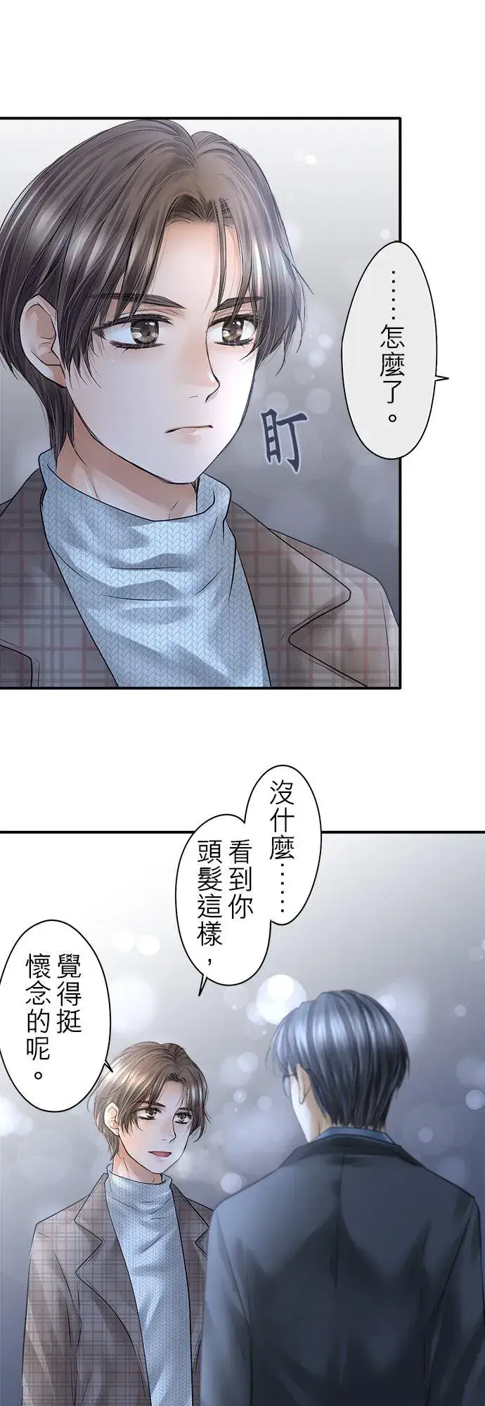 漫画《梗在喉间的话语》第89话第44张图