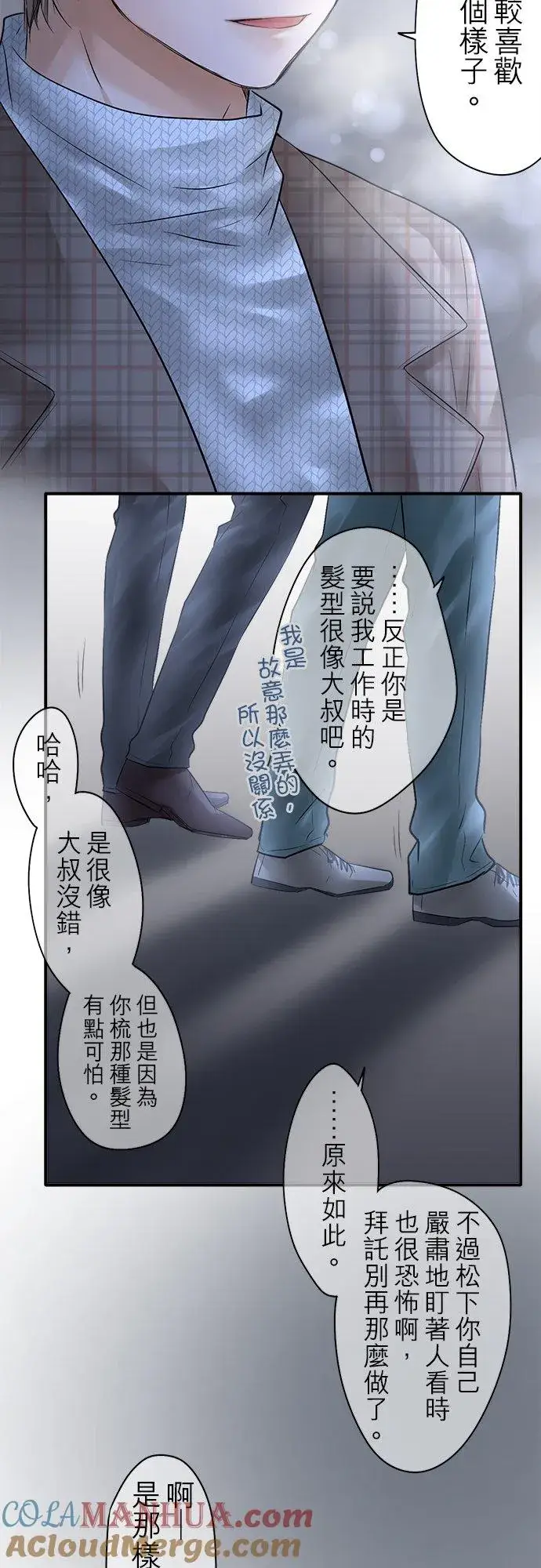 漫画《梗在喉间的话语》第89话第46张图