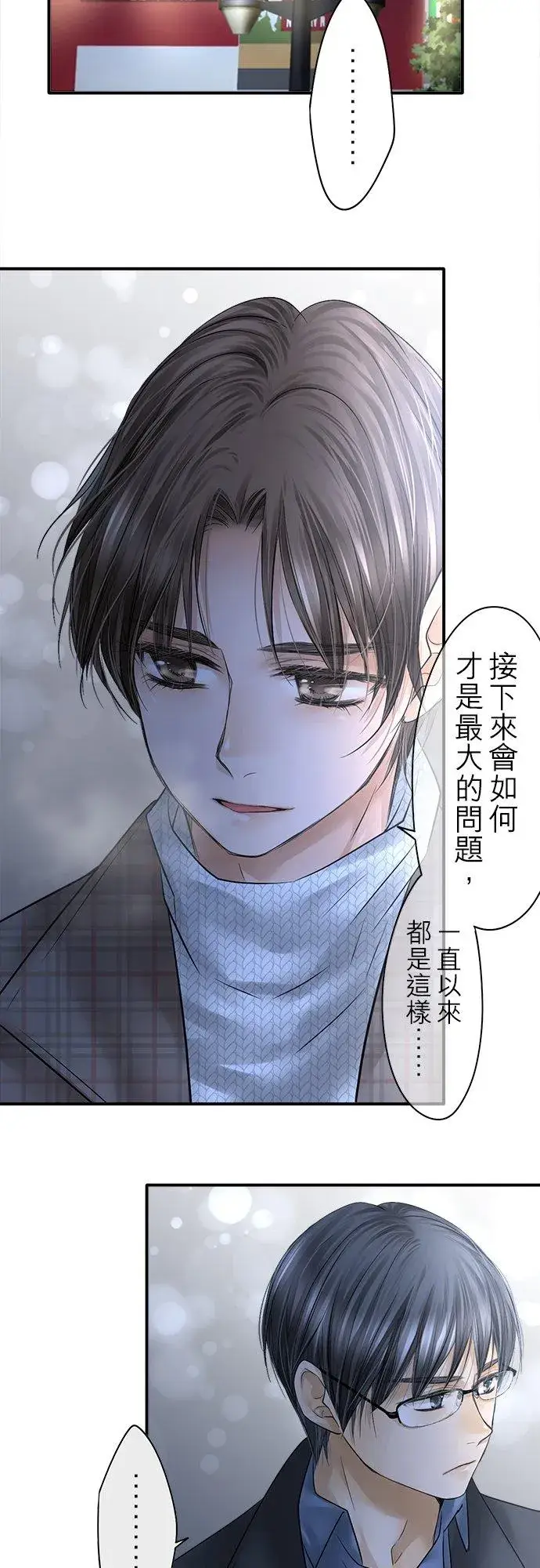漫画《梗在喉间的话语》第89话第48张图