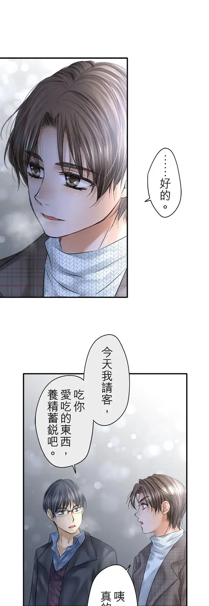 漫画《梗在喉间的话语》第89话第50张图