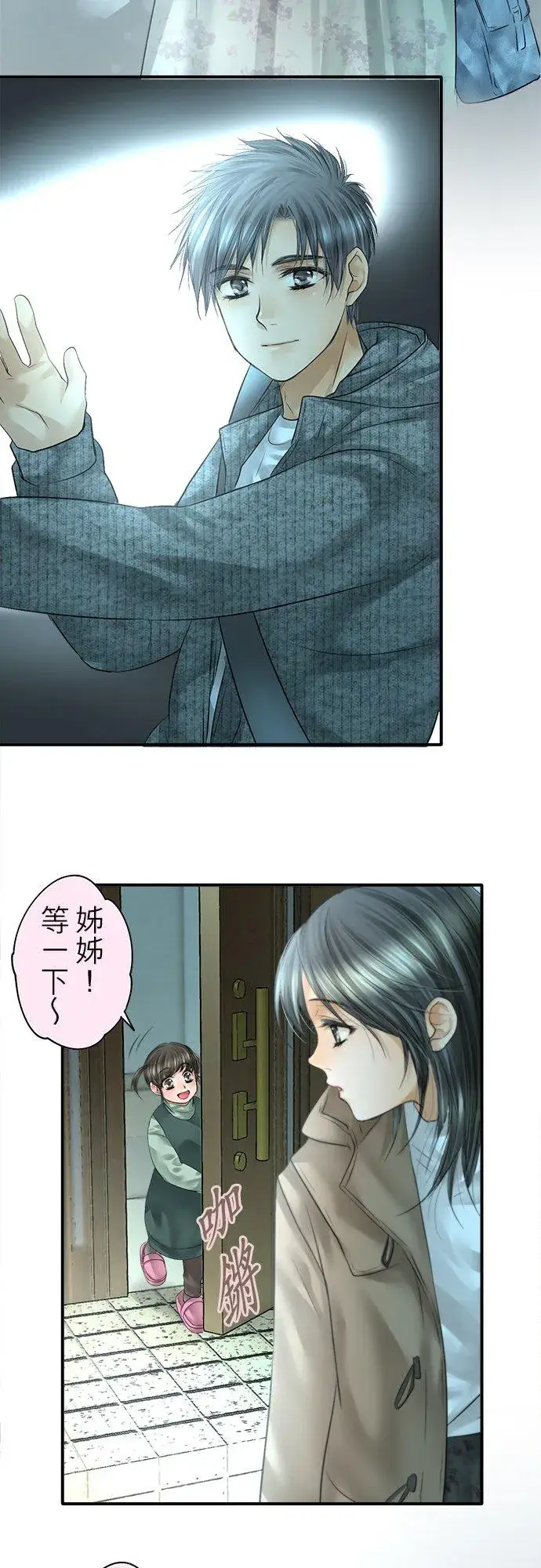 漫画《梗在喉间的话语》第89话第57张图