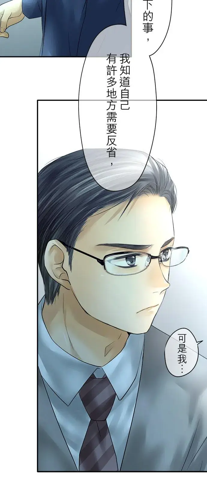 漫画《梗在喉间的话语》第89话第6张图