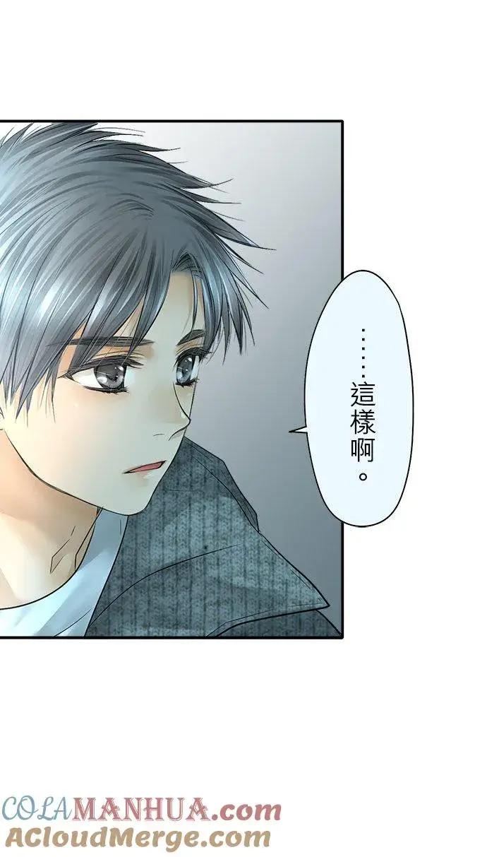漫画《梗在喉间的话语》第89话第61张图