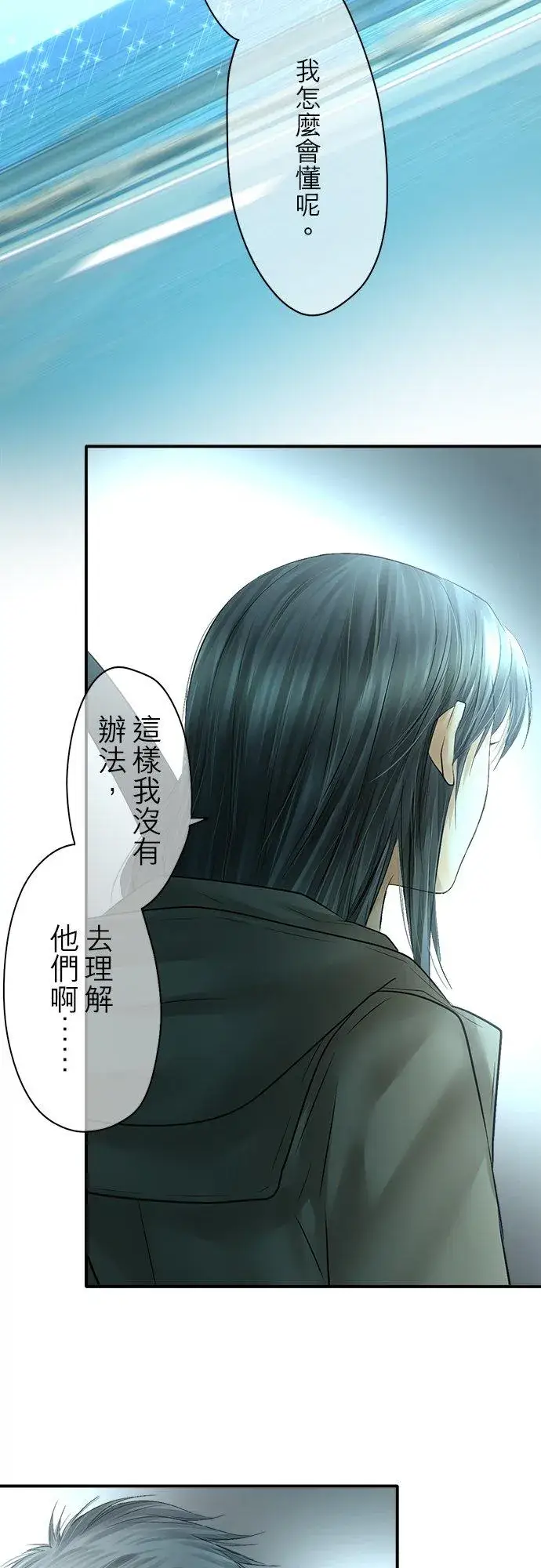 漫画《梗在喉间的话语》第89话第66张图