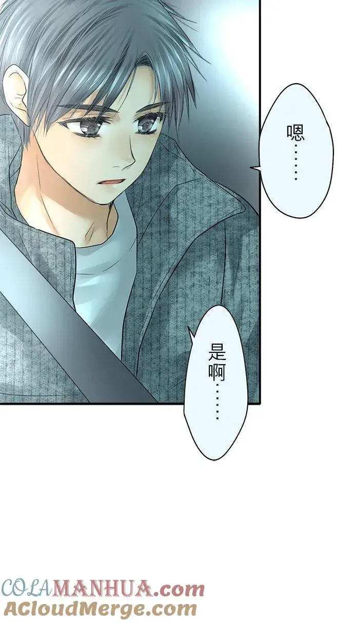 漫画《梗在喉间的话语》第89话第67张图