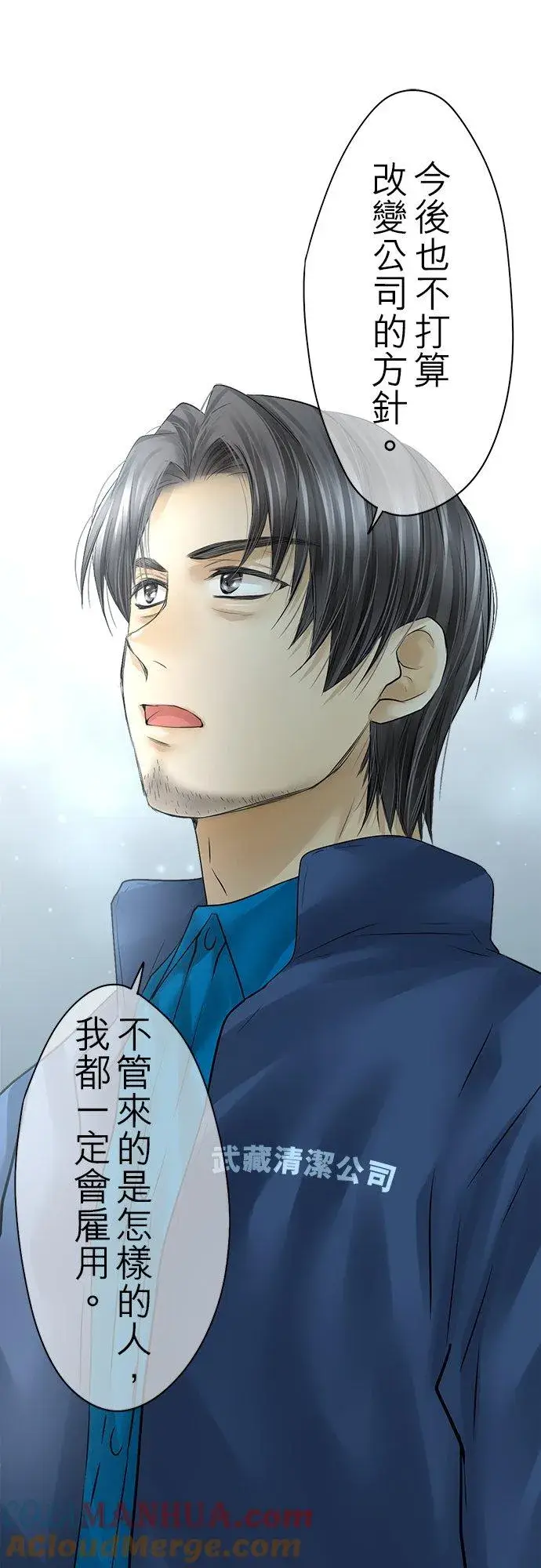 漫画《梗在喉间的话语》第89话第7张图