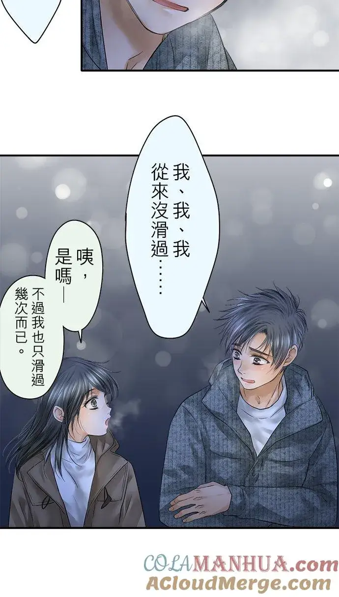 漫画《梗在喉间的话语》第89话第73张图