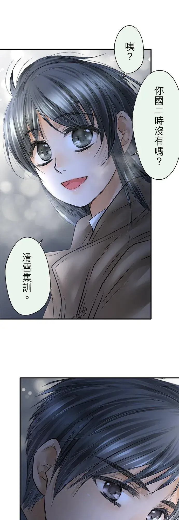 漫画《梗在喉间的话语》第89话第74张图