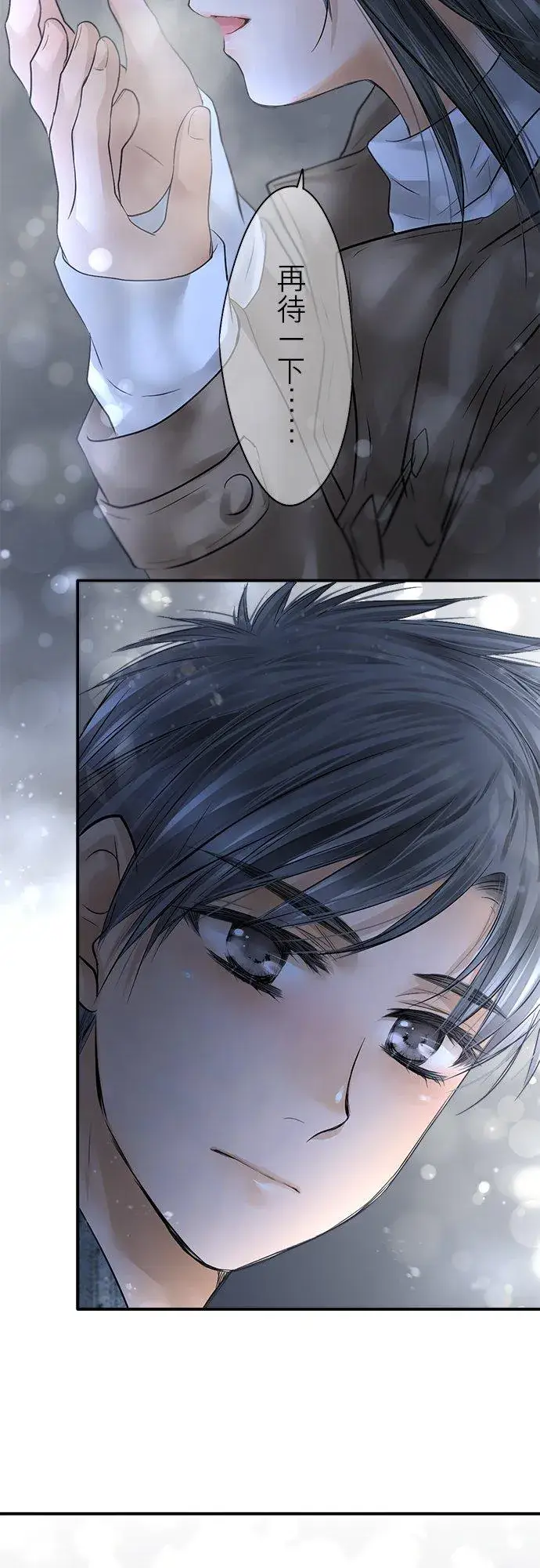 漫画《梗在喉间的话语》第89话第77张图