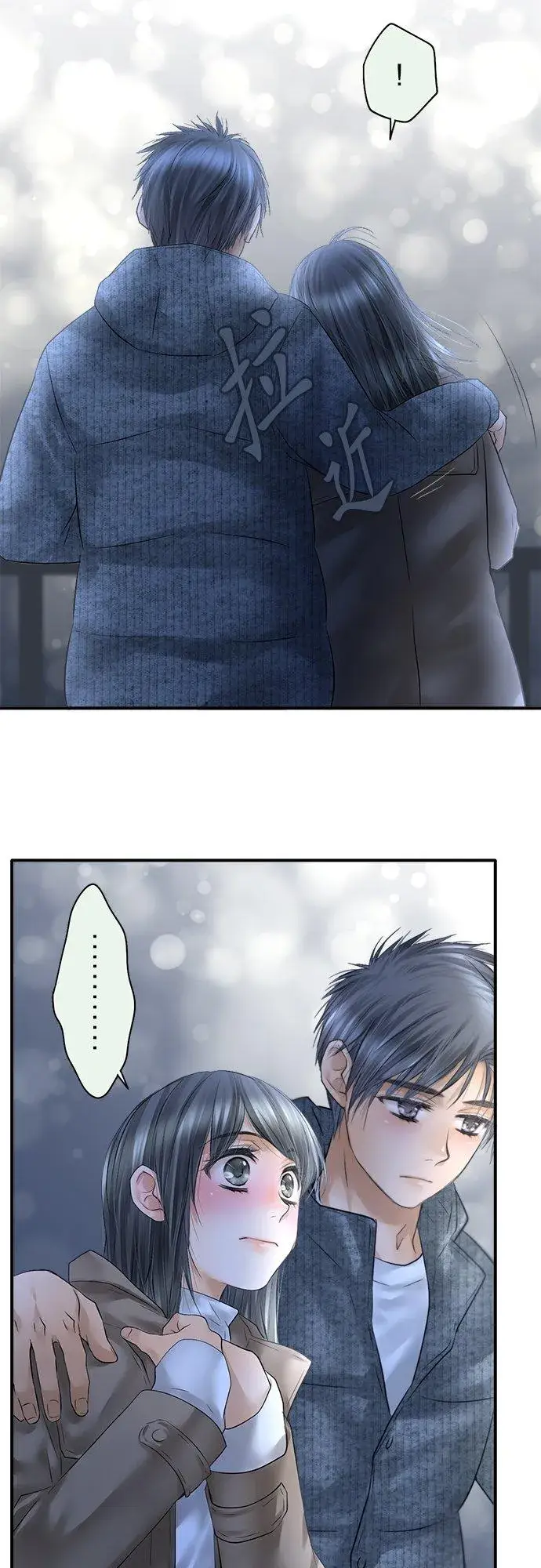 漫画《梗在喉间的话语》第89话第78张图