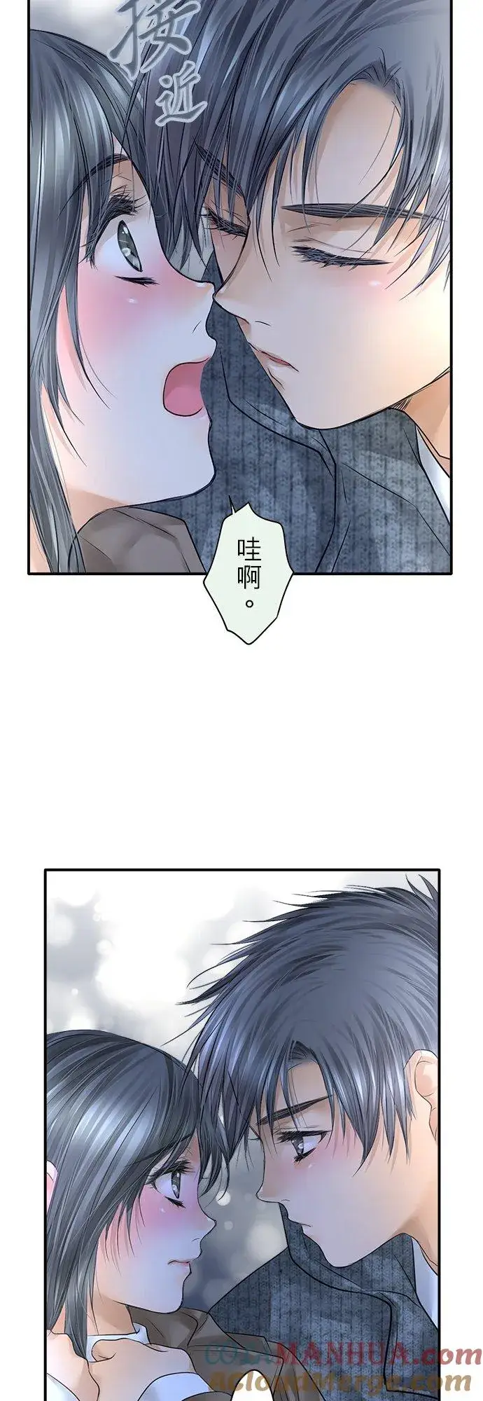漫画《梗在喉间的话语》第89话第82张图