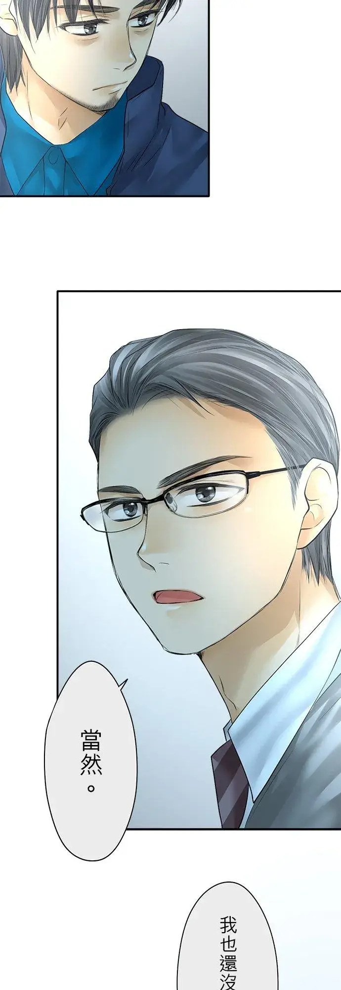 漫画《梗在喉间的话语》第89话第9张图