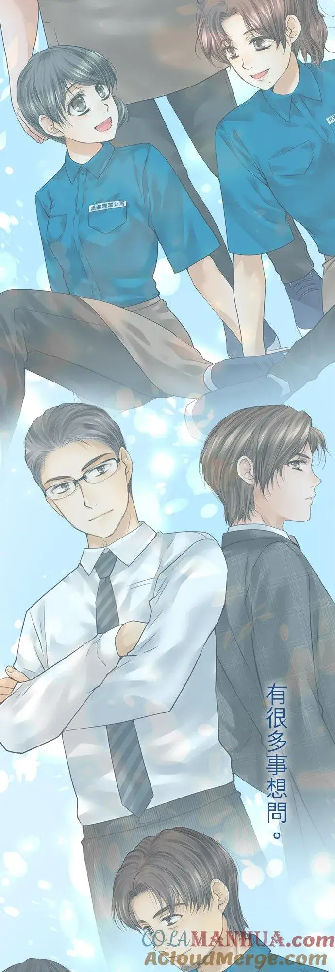 漫画《梗在喉间的话语》问候与公告第5张图