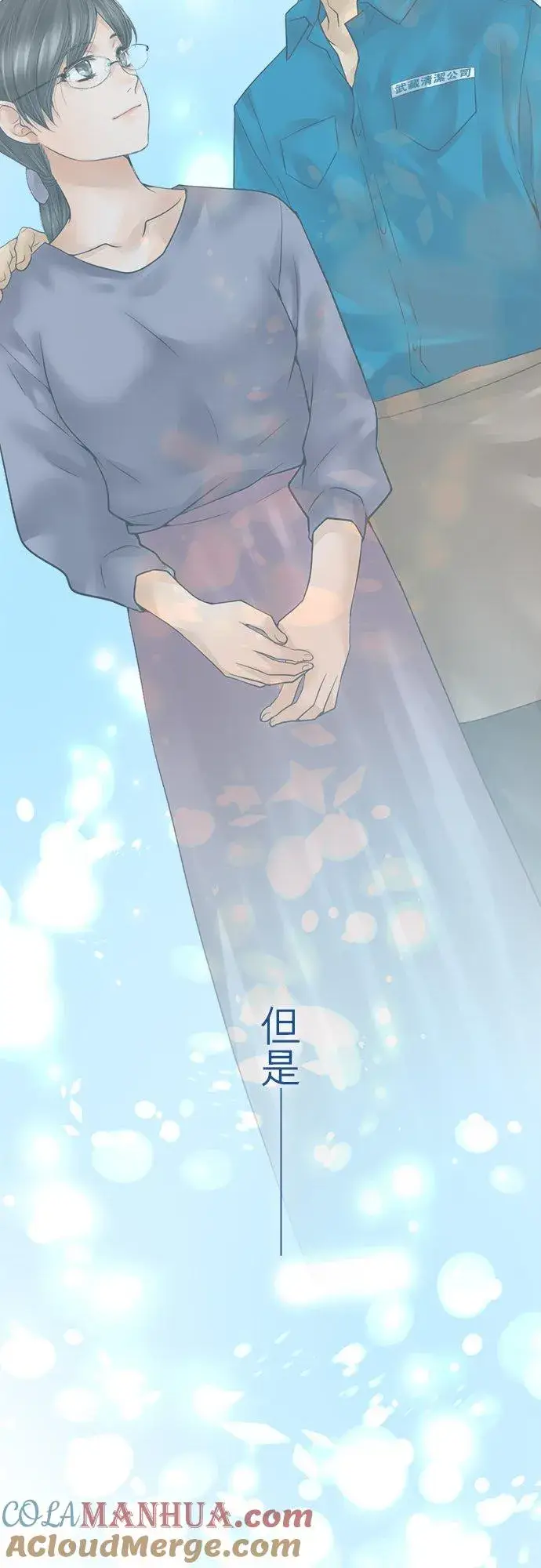 漫画《梗在喉间的话语》问候与公告第6张图