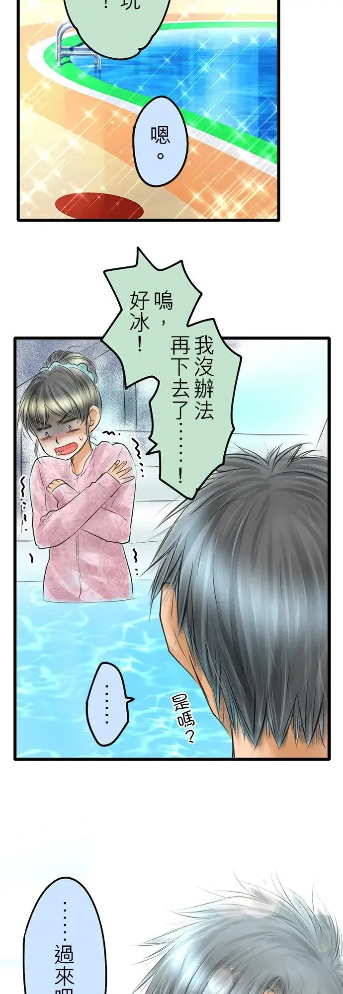 漫画《梗在喉间的话语》夏季番外篇【前篇】第10张图