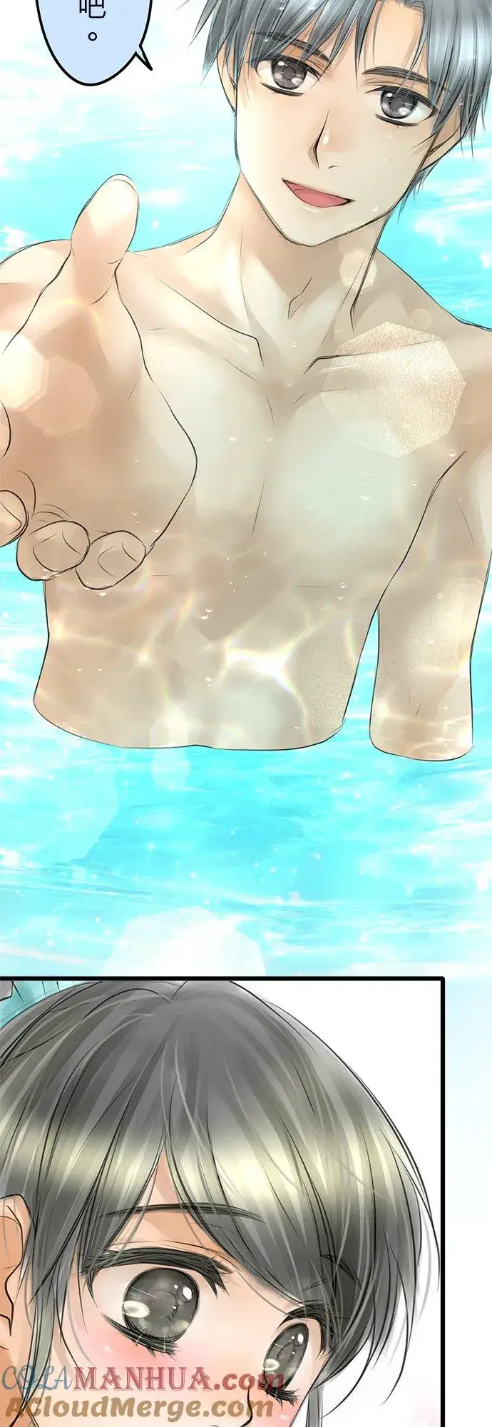 漫画《梗在喉间的话语》夏季番外篇【前篇】第11张图