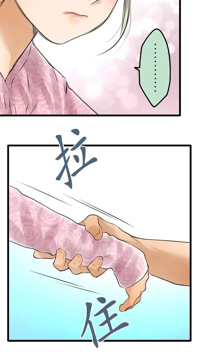 漫画《梗在喉间的话语》夏季番外篇【前篇】第12张图