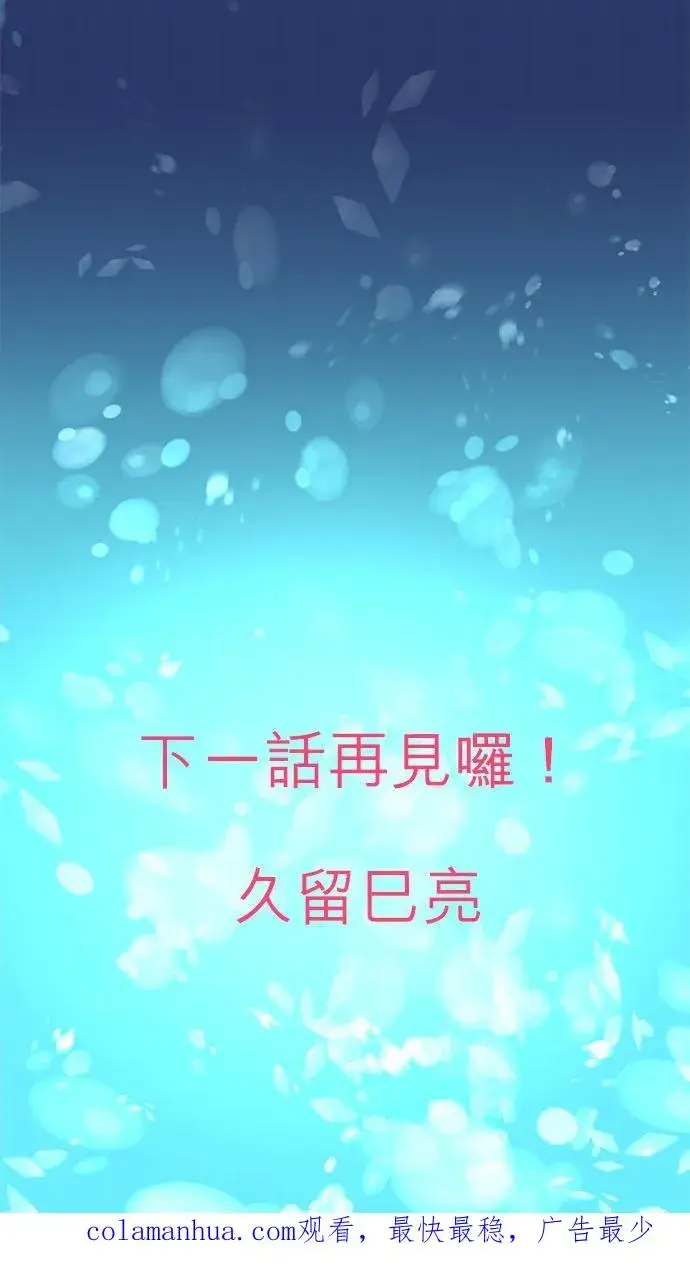 漫画《梗在喉间的话语》夏季番外篇【前篇】第18张图
