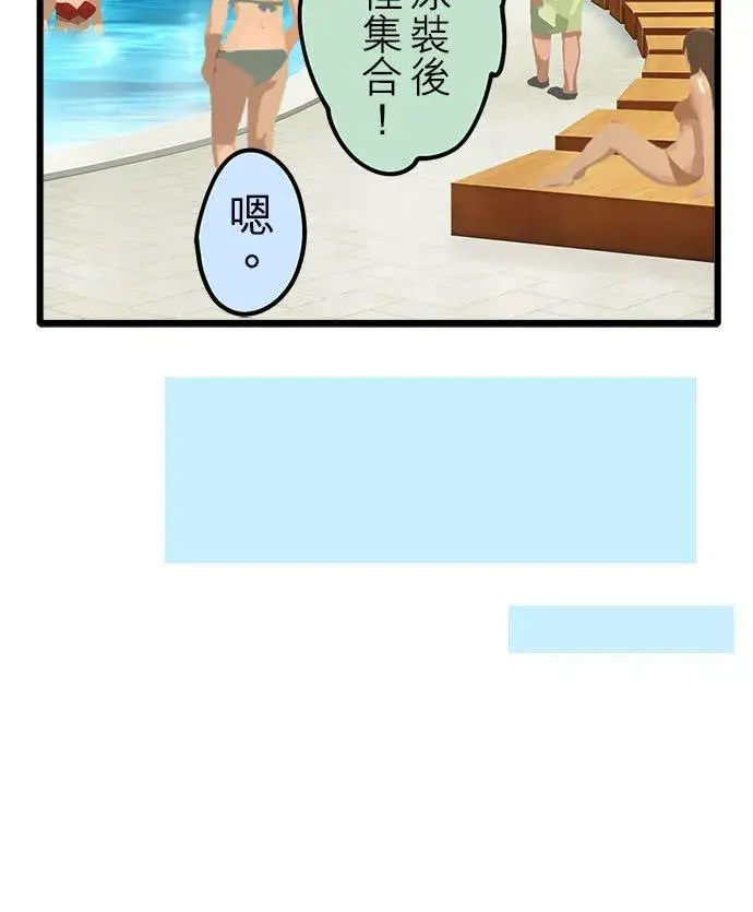 漫画《梗在喉间的话语》夏季番外篇【前篇】第6张图