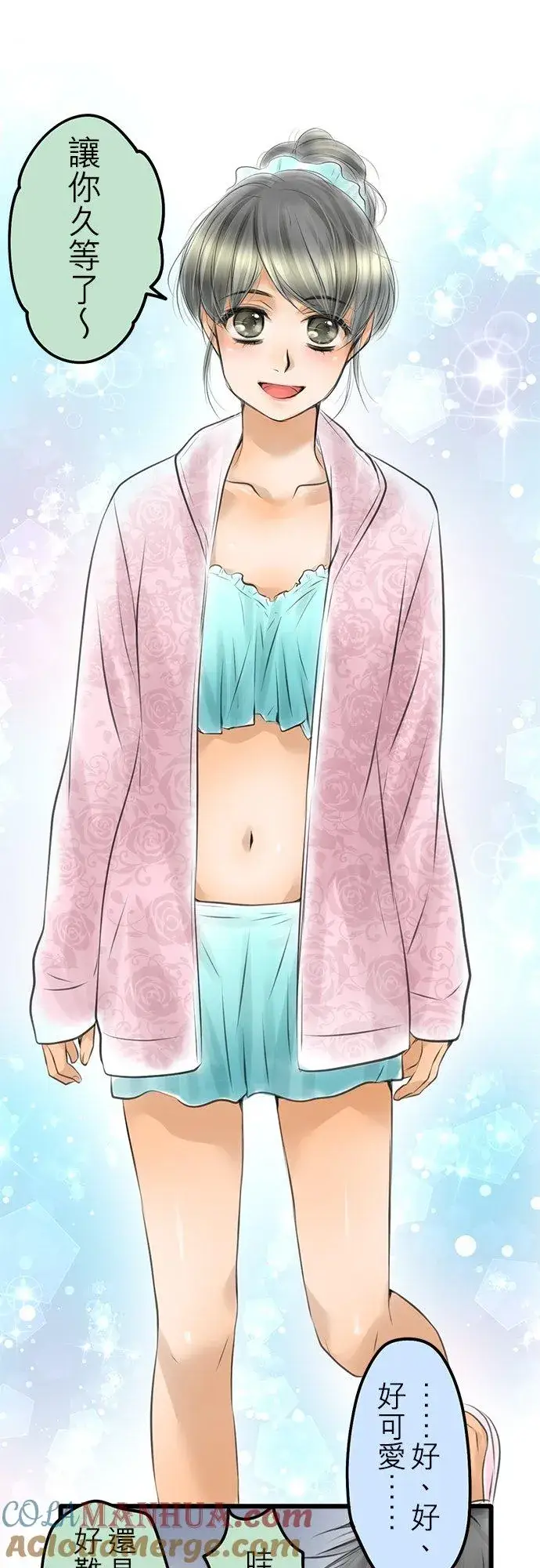 漫画《梗在喉间的话语》夏季番外篇【前篇】第7张图