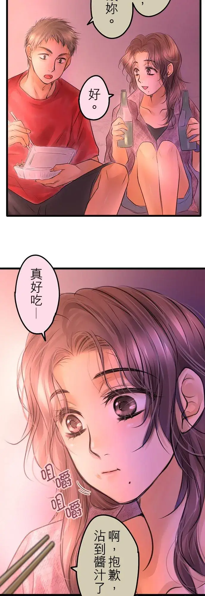 漫画《梗在喉间的话语》夏季番外篇【后篇】第10张图