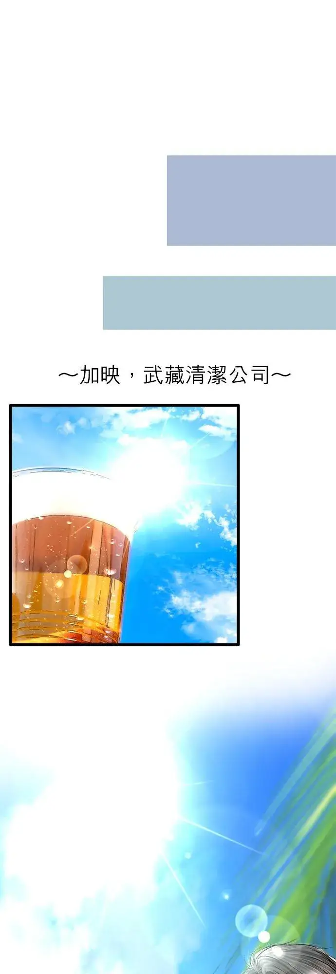 漫画《梗在喉间的话语》夏季番外篇【后篇】第14张图