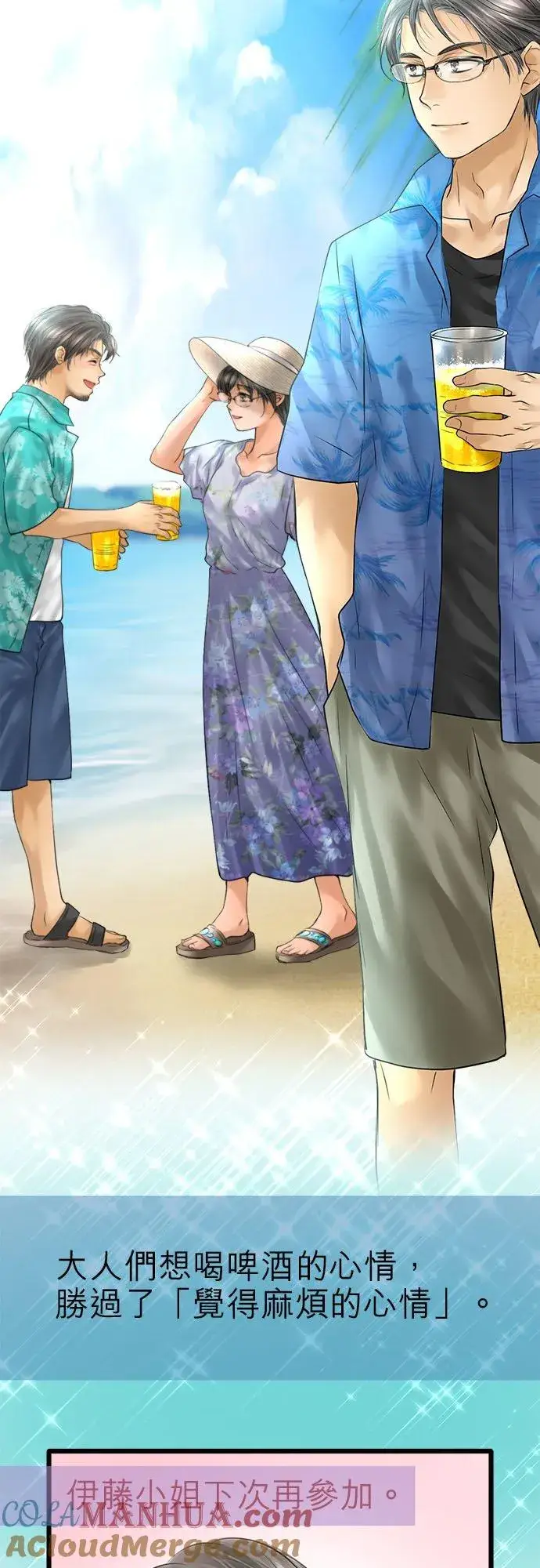 漫画《梗在喉间的话语》夏季番外篇【后篇】第15张图