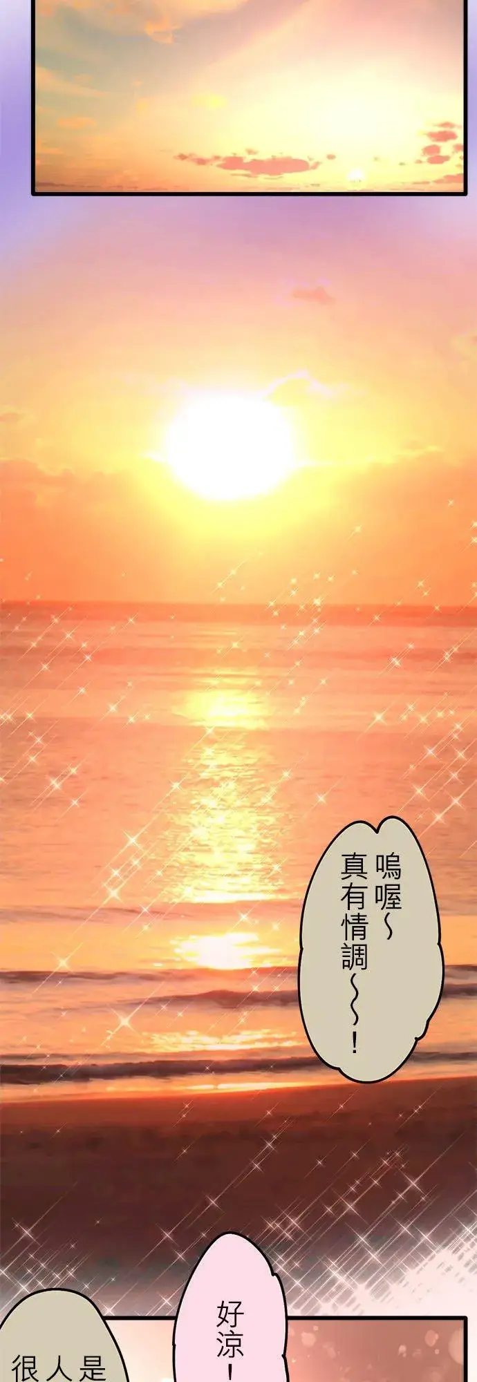 漫画《梗在喉间的话语》夏季番外篇【后篇】第6张图