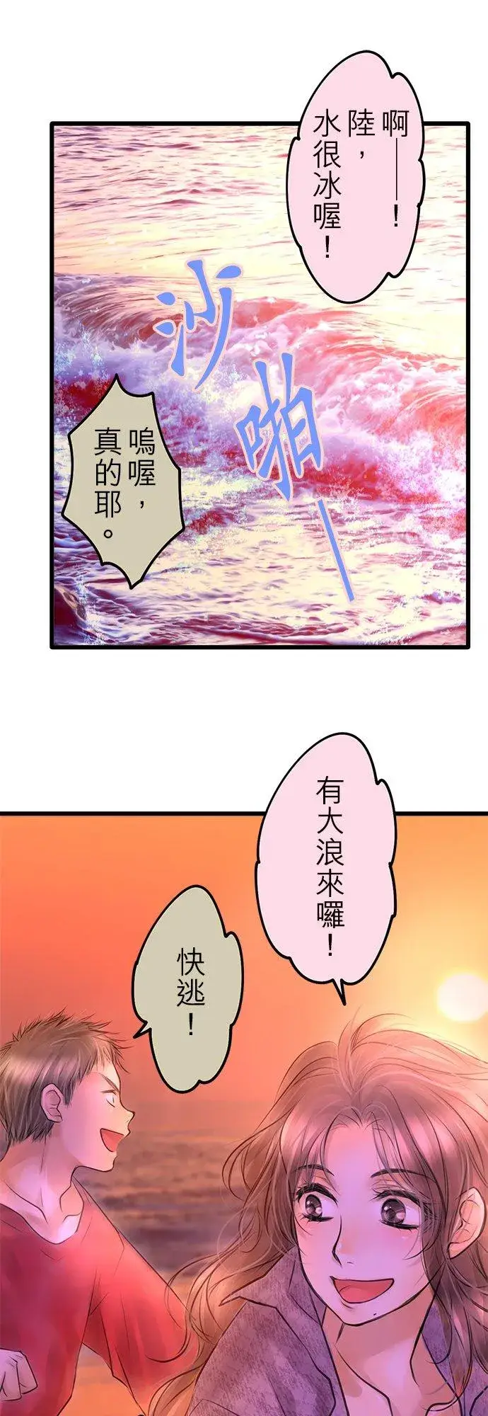 漫画《梗在喉间的话语》夏季番外篇【后篇】第8张图