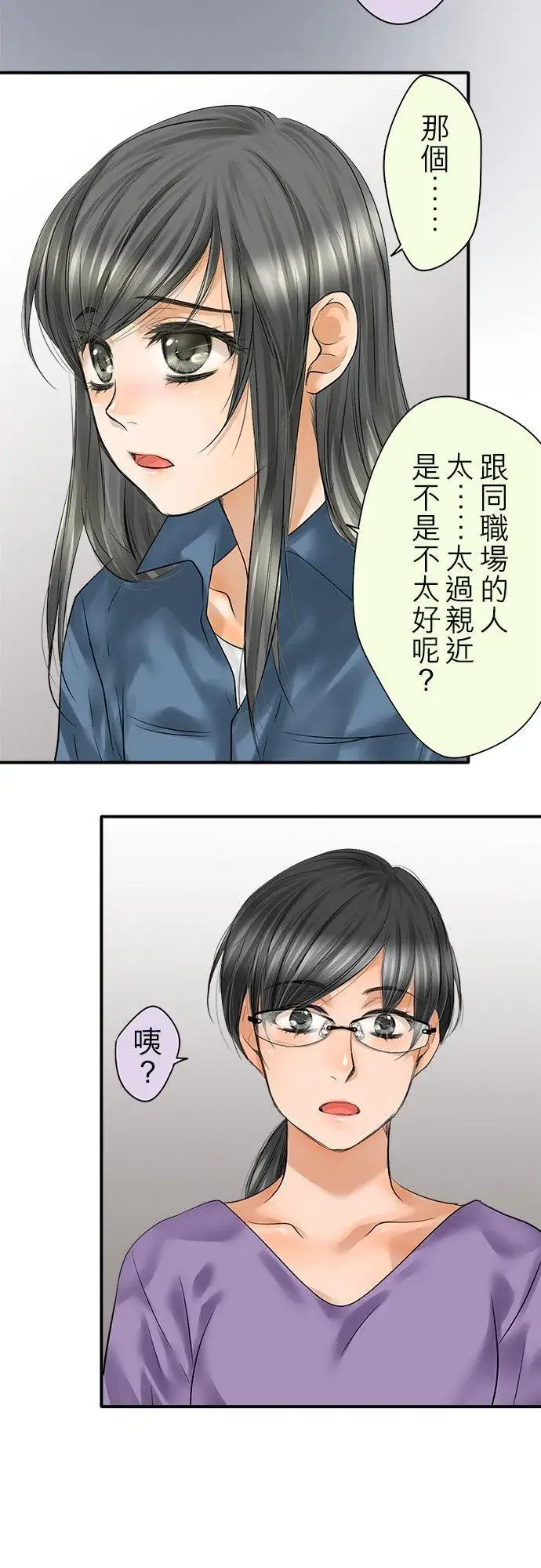 《梗在喉间的话语》第90话图18