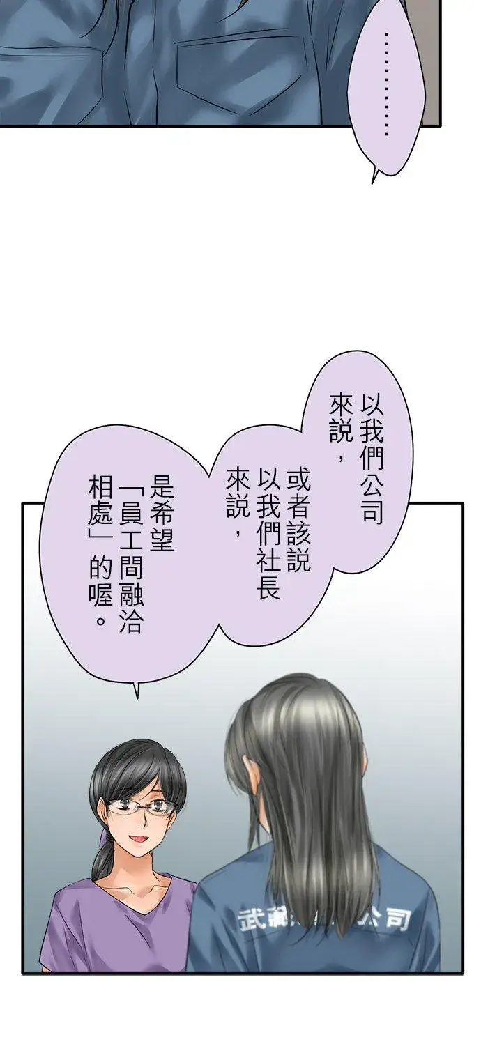 《梗在喉间的话语》第90话图20