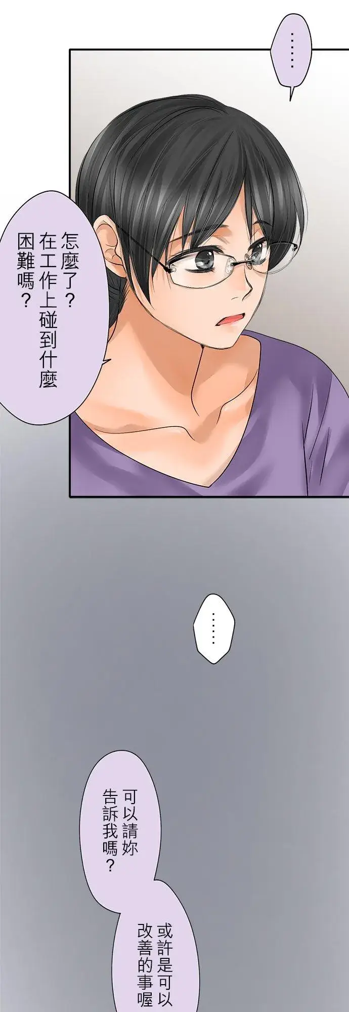 《梗在喉间的话语》第90话图24