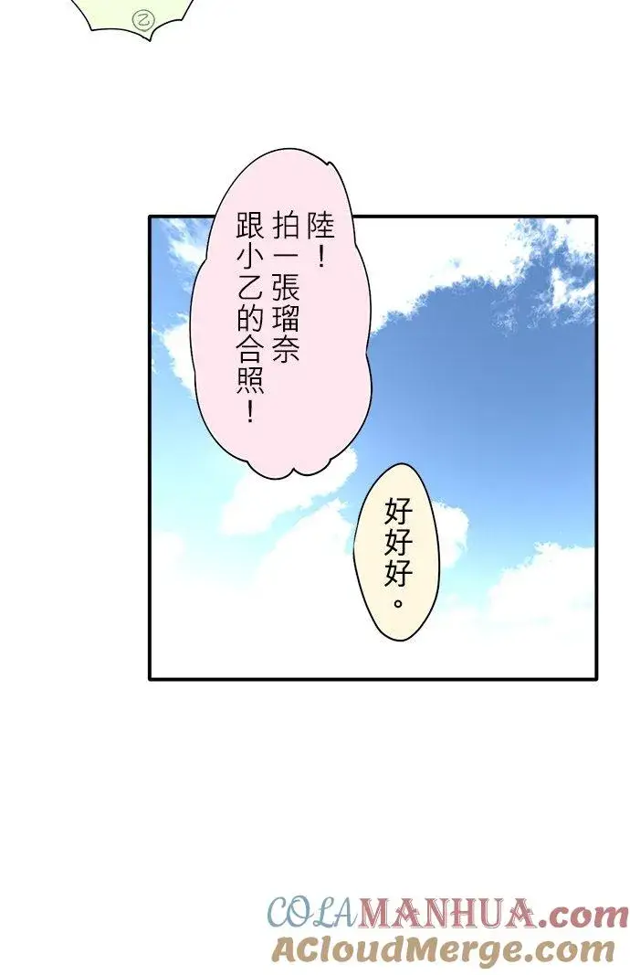 《梗在喉间的话语》第90话图3