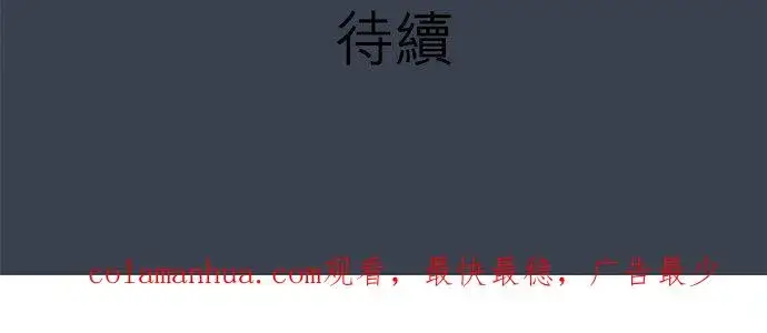 《梗在喉间的话语》第90话图30