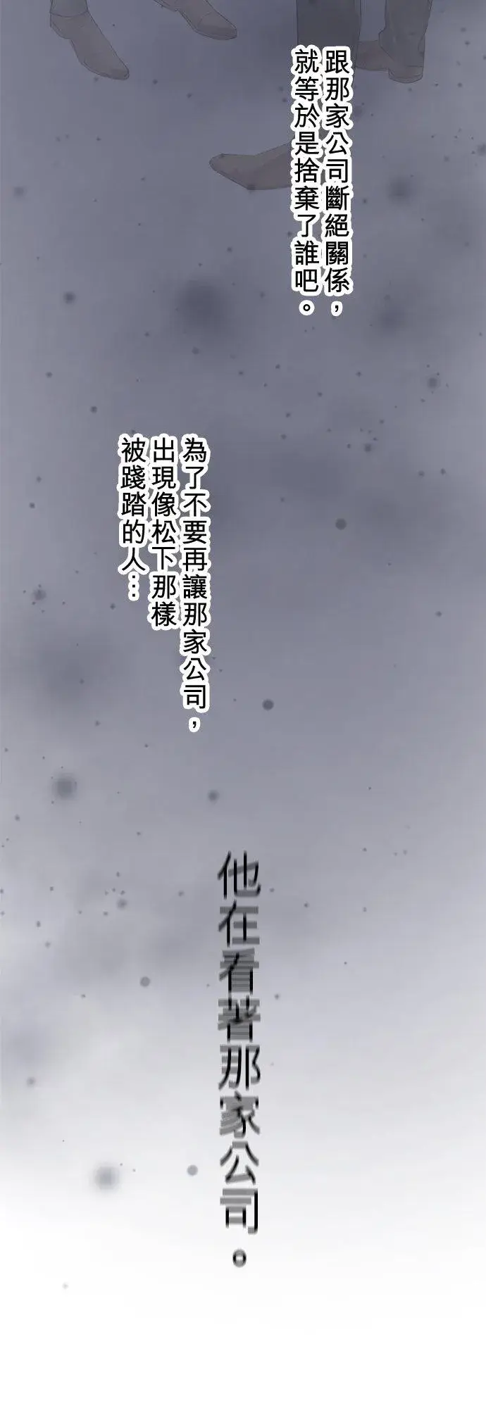 漫画《梗在喉间的话语》第90话第20张图