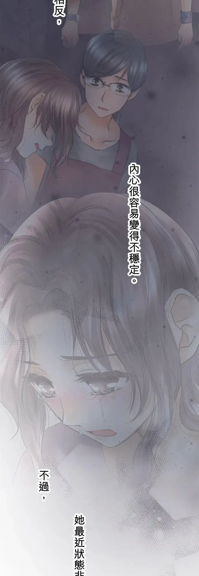 漫画《梗在喉间的话语》第90话第26张图