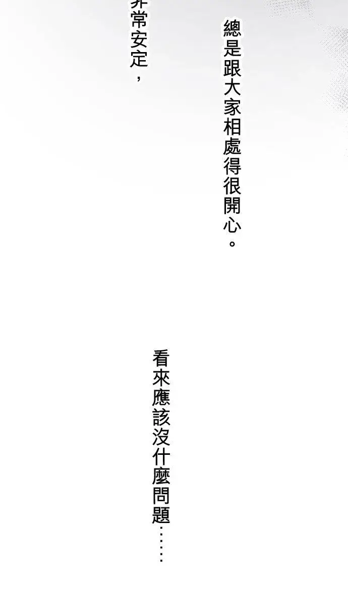 漫画《梗在喉间的话语》第90话第27张图