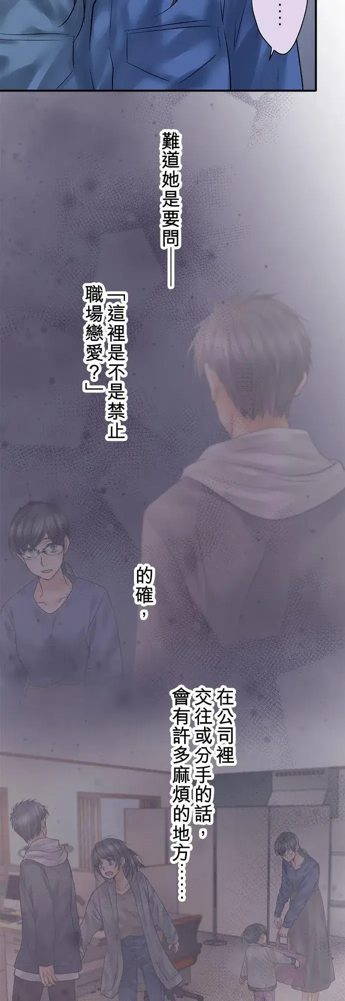 漫画《梗在喉间的话语》第90话第32张图